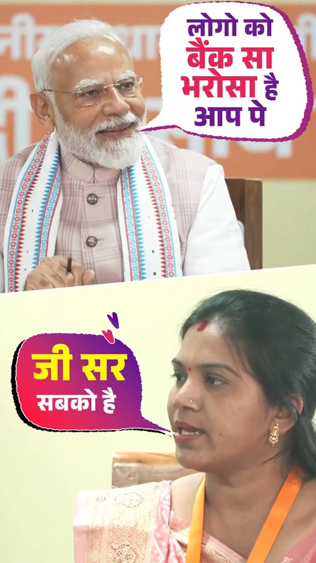 PM Modi shares an inspiring story of how self-help women are earning trust of people | #shorts